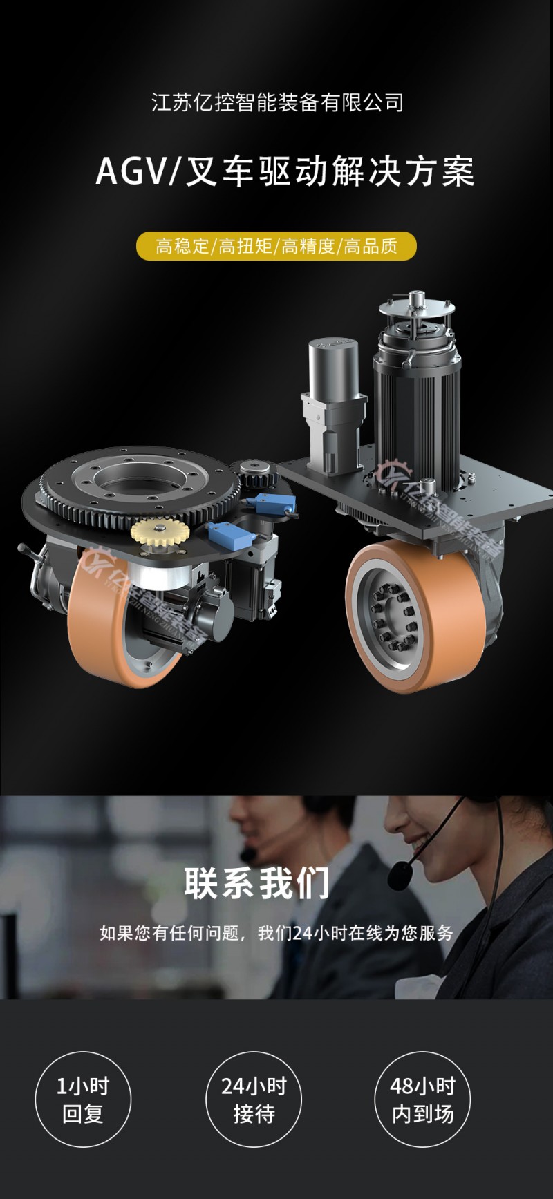 TEC舵輪詳情頁(yè)_01